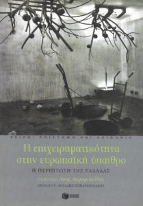 epix_eur_upaithro_ex